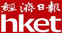 香港經濟日報